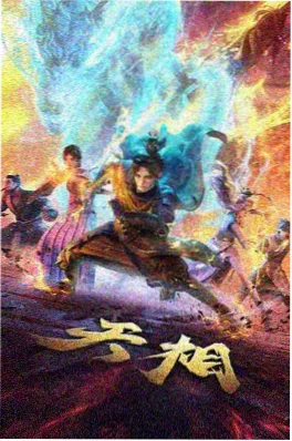 韩国动画电影海雾里的蒲公英剧情海报